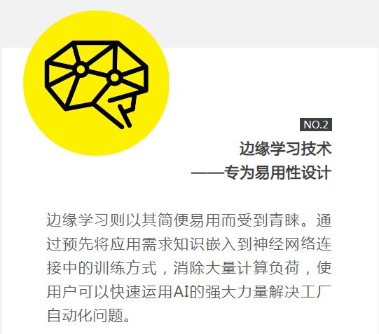 深度學習VS邊緣學習(圖4)