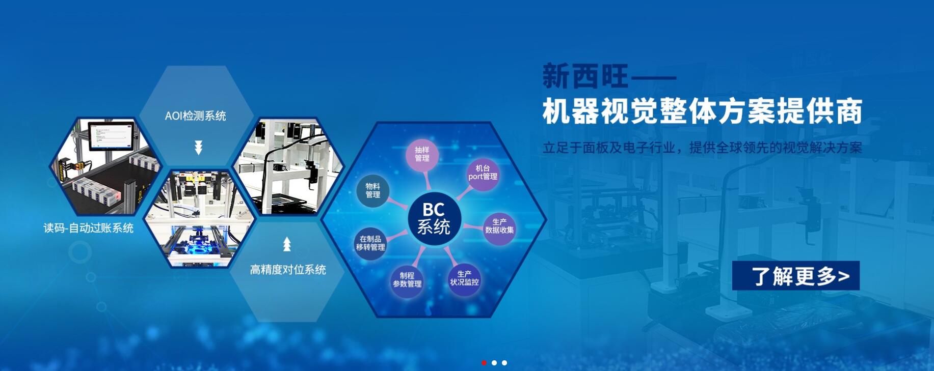 機器視覺發(fā)展的五大方向(圖2)