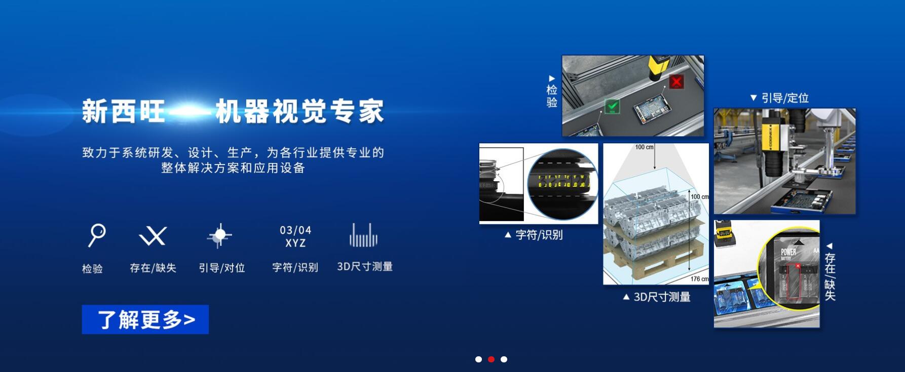 機(jī)器視覺檢測(cè)設(shè)備的維護(hù)保養(yǎng)(圖2)